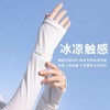 【升级冰丝防晒袖套，高温40°都不怕晒黑】冰丝防晒袖套男女夏季开车薄款手袖，阻隔百分之99紫外线，冰感面料体感减温加长护臂防紫外线宽松大码冰袖QQ 商品缩略图2