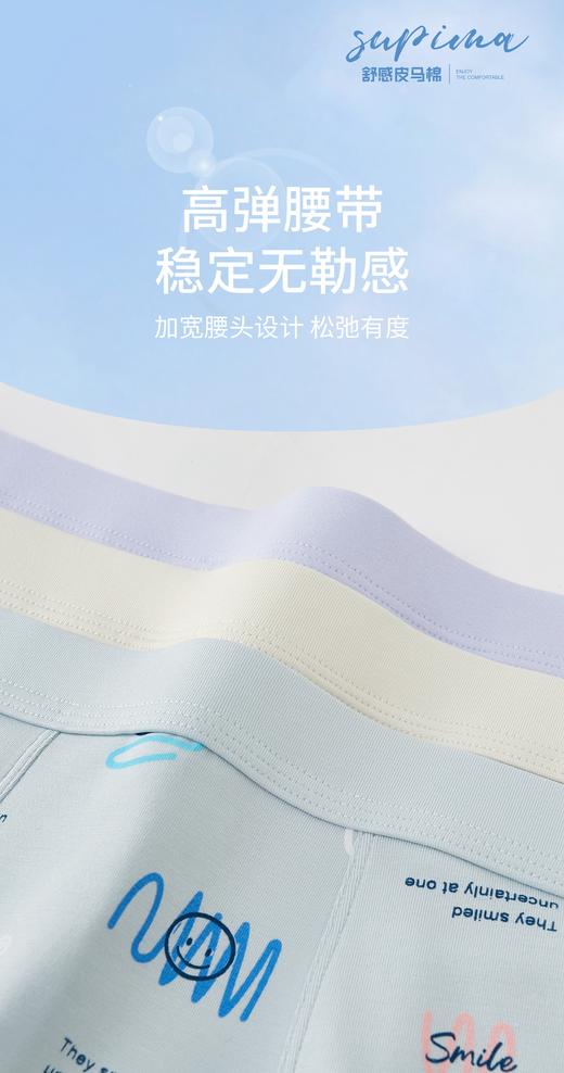 男士皮马棉净色印花包头明筋内裤7792/7793/7795/6647/8750/6656/9569/7815 商品图6