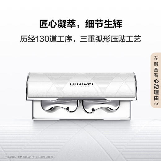 HUAWEI FreeBuds Lipstick 2 口红耳机 有线充  购机享换新补贴直降700元 商品图3