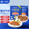 小牛凯西 手工西冷100g*5+手工眼肉100g*5 商品缩略图0