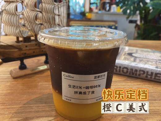 冰🧊【橙C美式】🧊冰爽到底！3公里范围内可配送，超范围系统会自动退款 商品图2