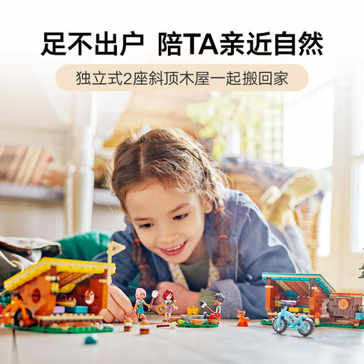 乐高积木L42624乐高好朋友系列探险训练营木屋 商品图1