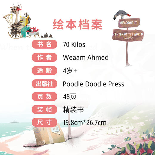 【盖世童书-心智麦田】70公斤70 Kilos（1本） 商品图3