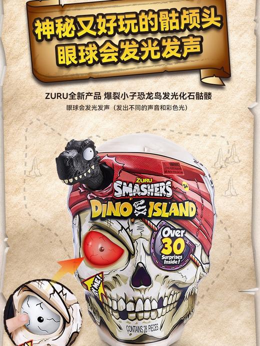 ZURU 爆裂小子恐龙岛发光化石骷髅 骷髅头男孩儿童公仔拼装玩具盲盒蛋生日礼物 5岁+ 商品图2