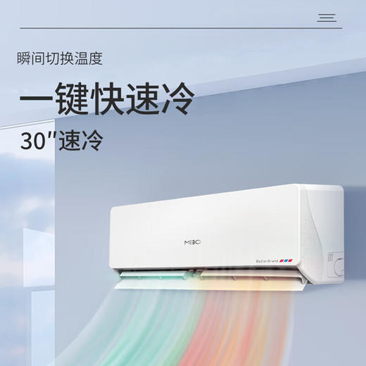 美博 1.5匹 挂机空调 KF-35GW/C8-N5 商品图1
