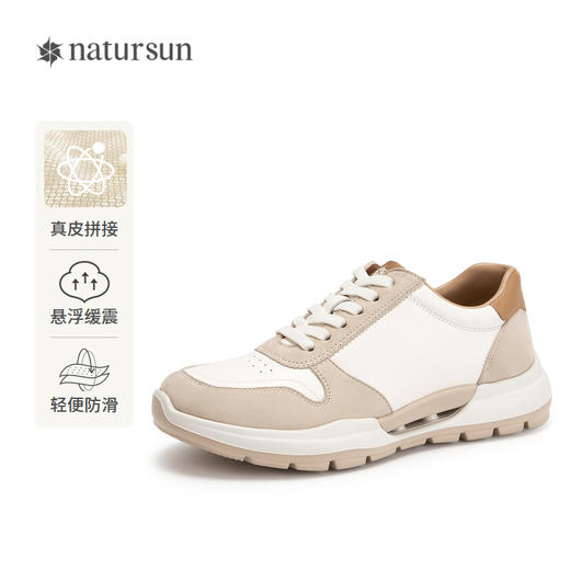 natursun女鞋秋季时尚增高厚底板鞋百搭软底休闲运动鞋女N24400063 商品图0