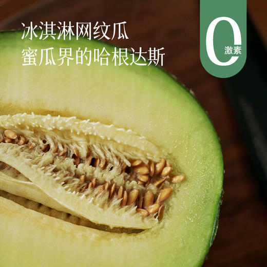 【海阳网纹瓜】一瓜两吃 可脆可软 脆吃清新爽口 放几天吃甜润多汁 细嫩无渣 一口甜蜜润心~1箱2个装 商品图0