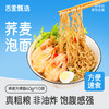 舌里【荞麦方便面】低脂荞麦方便面  非油炸 商品缩略图0