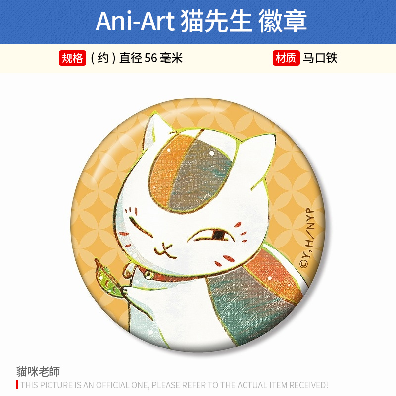Arma Bianca 日本正版 Ani-Art 猫先生徽章 留言板立牌摆件挂件 周边谷子
