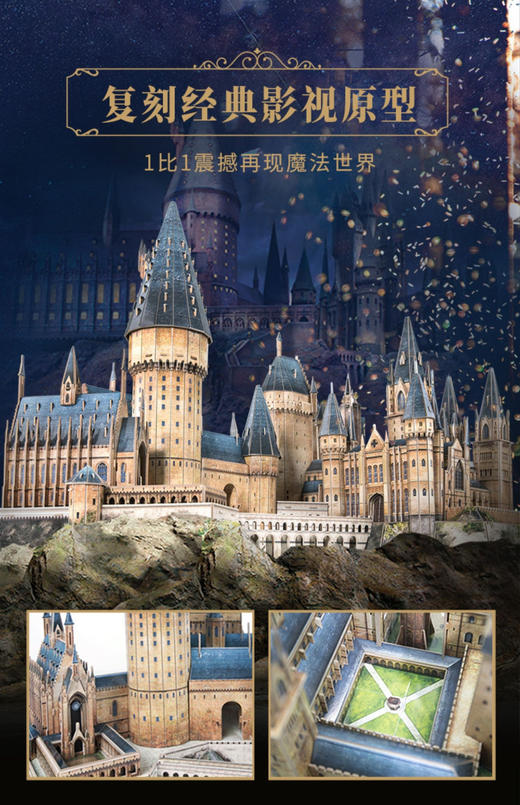 【哈利波特3D立体拼图最后2款稀缺库存❌】🧩拼图天花板 大IP哈迷盛宴 李加7直播118，咱们49秒，没有谁能抵抗哈利波特❗众多大V推荐🐮华纳官方正版授权🔮哈迷们的情怀臻藏👓送礼&自留皆宜🔥 商品图4