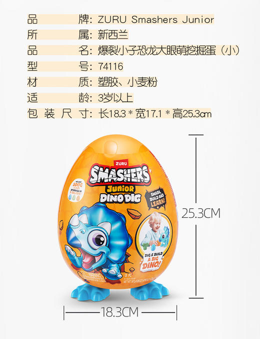 ZURU 爆裂小子恐龙大眼萌挖掘蛋 盲蛋盒橡皮泥男女孩儿童玩具礼物 3岁+ 商品图1