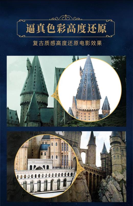 【哈利波特3D立体拼图最后2款稀缺库存❌】🧩拼图天花板 大IP哈迷盛宴 李加7直播118，咱们49秒，没有谁能抵抗哈利波特❗众多大V推荐🐮华纳官方正版授权🔮哈迷们的情怀臻藏👓送礼&自留皆宜🔥 商品图5