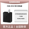三星新款45W充电器黑色 24年款 商品缩略图0