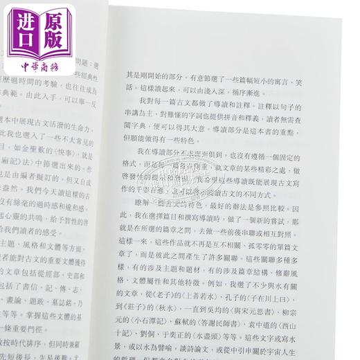 【中商原版】给孩子的古文 港台原版 商伟 中文大学出版 商品图4
