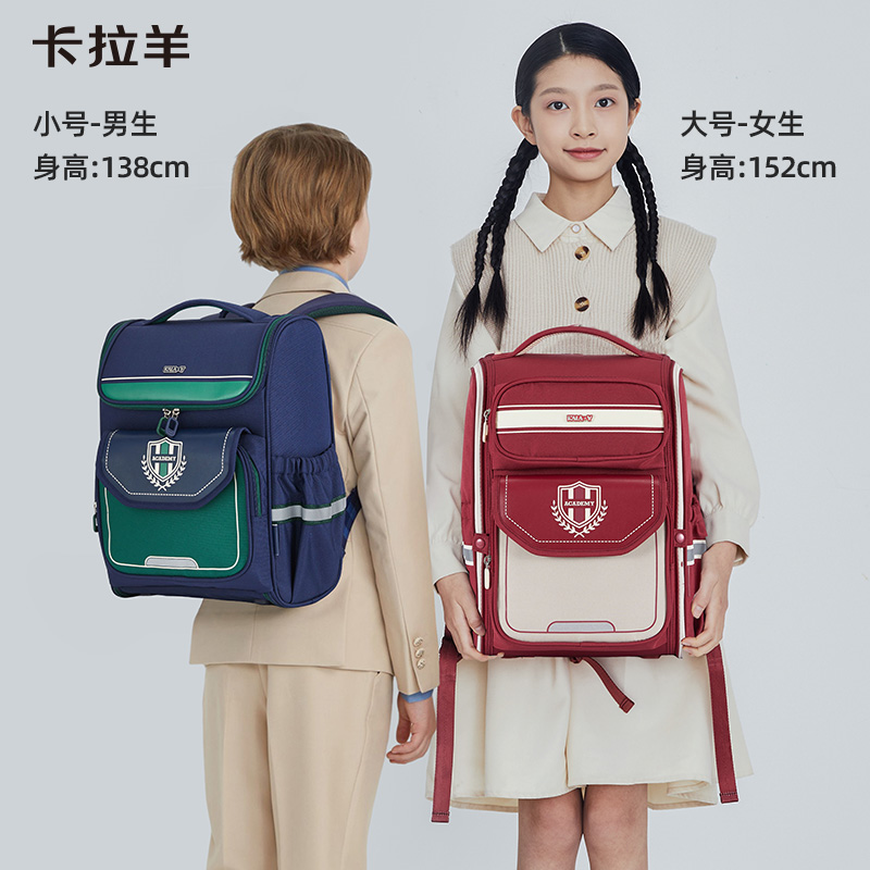 卡拉羊1-6年级18L/22L五维减负防下坠大嘴书包 天赋 CX2224+CX2693