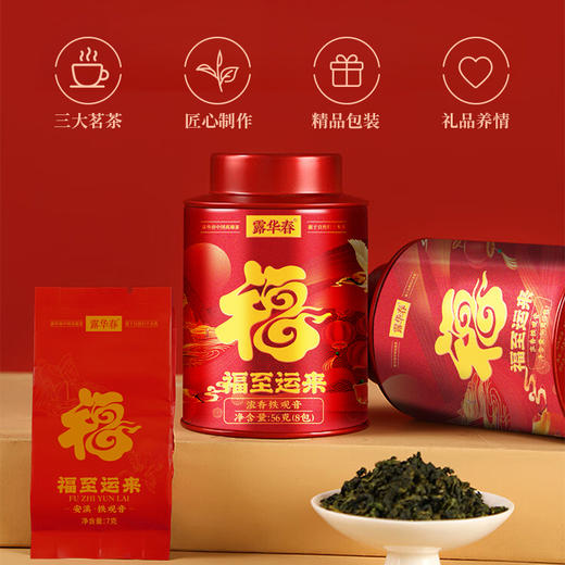 福至运来礼盒 商品图5