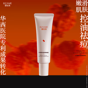 碧绽美水杨酸祛痘凝胶50g华西专利清痘净痘控油保湿肌肤