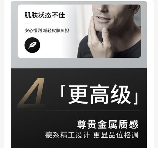 【6F】博朗7系pro德国原装进口电动剃须刀72-G1200S 商品图6