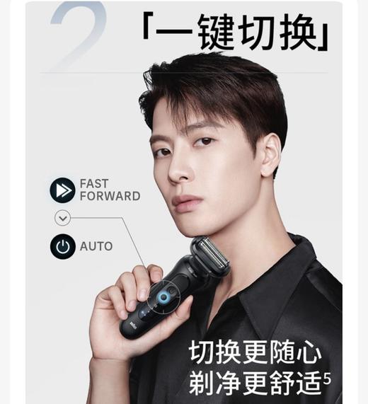 【6F】博朗5系pro原装德国进口电动须刀52-N1200S 商品图4