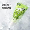 【分销】绿鼻子驱蚊乳  高效驱蚊零添加  凉感因子  瞬间爽肤 商品缩略图3