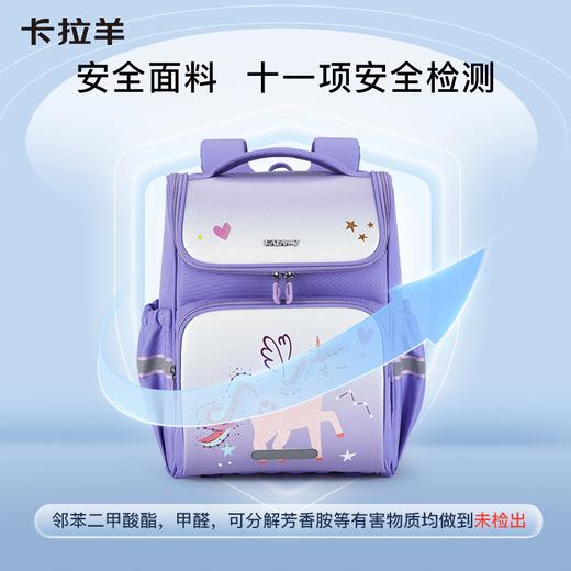 【1-3年级】卡拉羊18L小学生减负大嘴书包S2185 商品图4