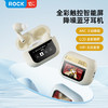 ROCK A5 Pro 智能屏ANC主动降噪蓝牙耳机 商品缩略图0