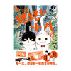 结伴猫. 路路和小八. 1 漫画（随书赠品：双面杯垫×2+书签×2）“流浪猫就是这样的，总是因为一些莫名其妙的小事死掉。” 每一页，都满载流浪猫们的欢喜忧愁！ 商品缩略图6