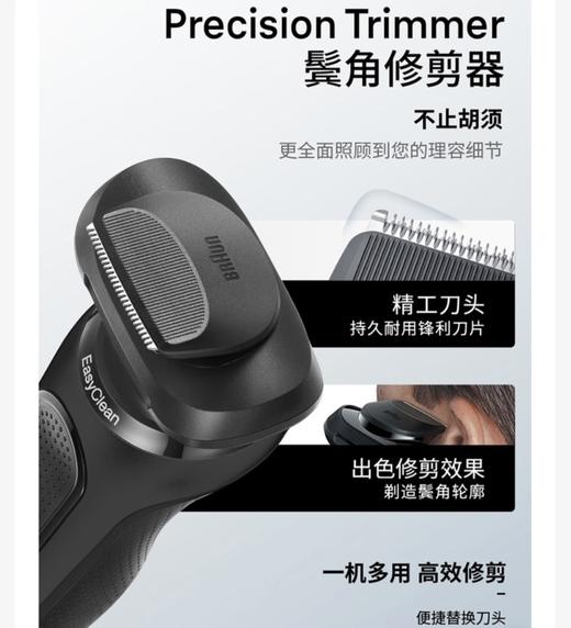 【6F】博朗5系pro原装德国进口电动须刀52-N1200S 商品图10