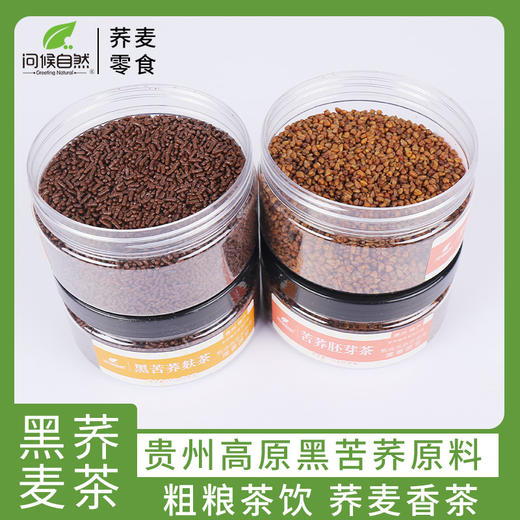 D问候自然苦荞胚芽茶130g 商品图0