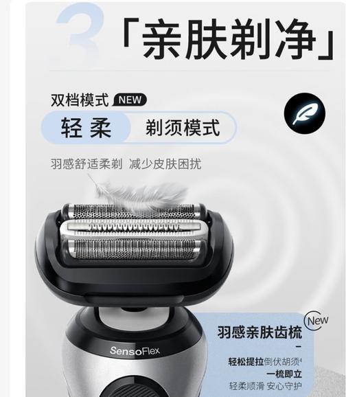 【6F】博朗6系Pro原装德国进口电动须刀62-1200S 商品图4
