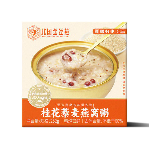 桂花藜麦燕窝粥(252g) 商品图6