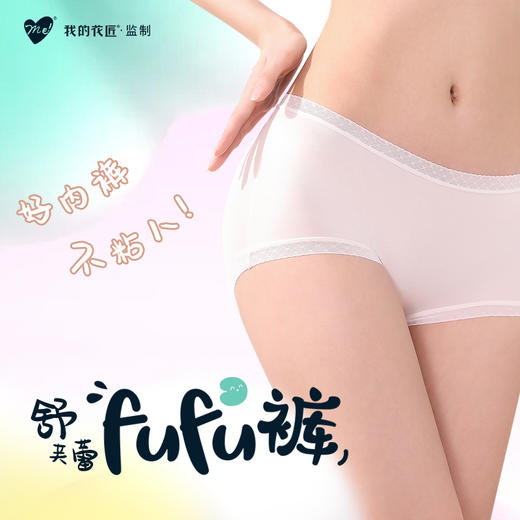 【我的花匠me】舒芙蕾fufu裤 商品图0