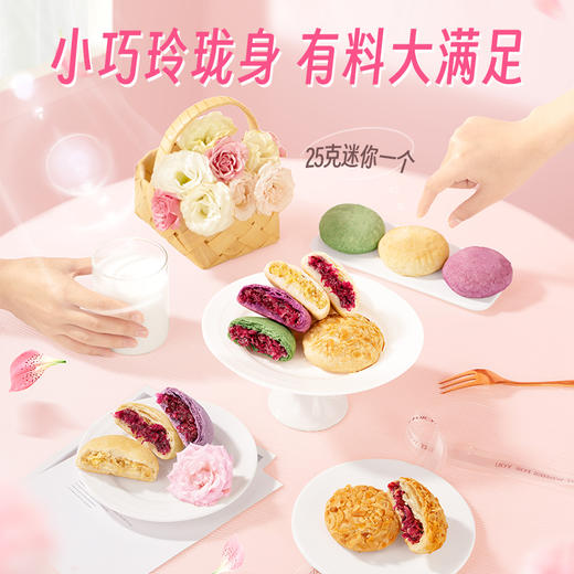 潘祥记官方旗舰店200g玫瑰饼鲜花饼 商品图2