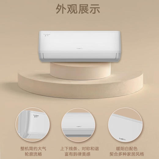 格力 1匹 变频冷暖挂机空调 天巧 商品图3