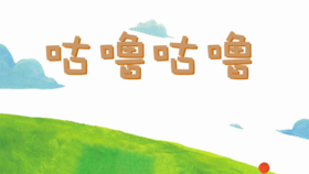 2024年5月 咕噜咕噜