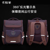 卡拉羊1-6年级18L/22L五维减负防下坠大嘴书包 天赋 CX2224+CX2693 商品缩略图5