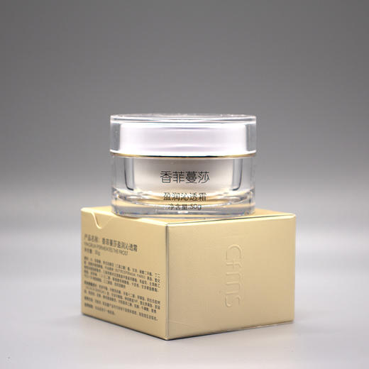 香菲蔓莎沁润保湿霜新品盈润沁透霜50g美容院正品包邮专柜正品 商品图1