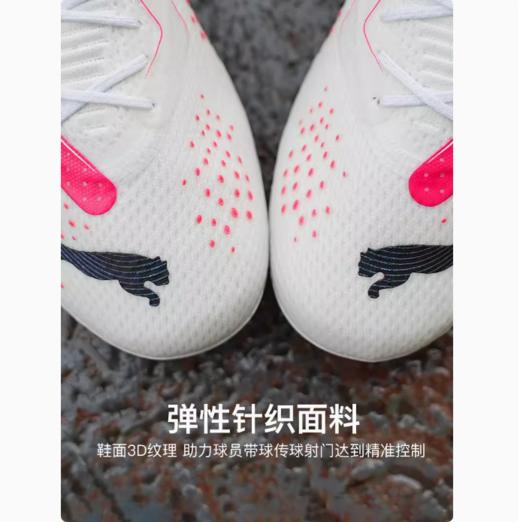 PUMA/彪马 FUTURE ULTIMATE MG高端MG足球鞋107358 01 商品图2