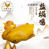 六窝土鸡盐焗鸡（散养150天） 商品缩略图0