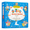 童萌绘 一起来画可爱动物 儿童控笔训练简笔画插画教程书*基础入门自学*子互动家庭游戏 商品缩略图2