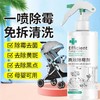 【高效墙体墙面除霉剂】发霉防霉 白墙瓷砖去霉菌斑点 一瓶多用 全方面清洁 商品缩略图2
