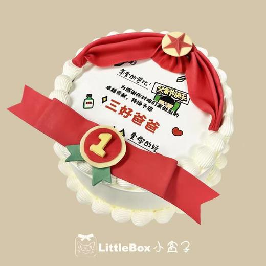 三好爸爸 | 小盒子 商品图0