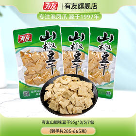 有友山椒味豆干95g*3/5/7包