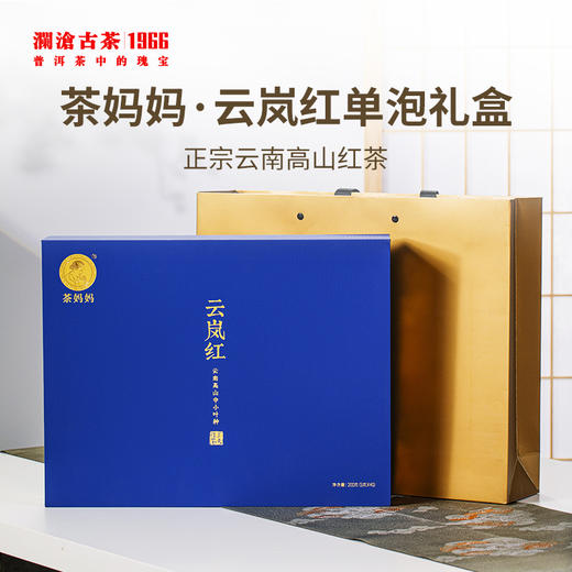 澜沧古茶 2021年云岚红茶5gX40袋 商品图0