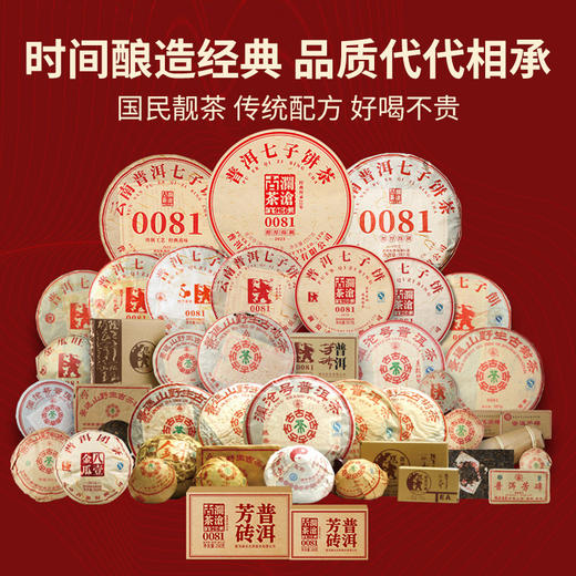 澜沧古茶 2024年0081大饼357g 云南高山熟普七子饼茶 商品图3