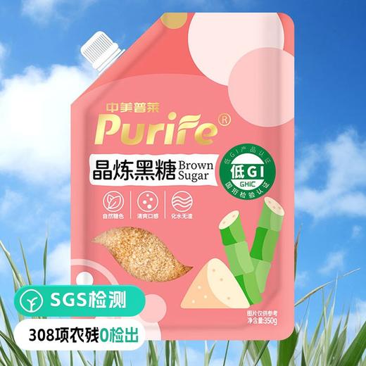 【检测SGS308项农残0检出 低GI认证 晶炼黑糖】甄选原始森林高山甘蔗 无硫绿色工艺 保留丰富营养 健康黑糖放心吃 商品图0