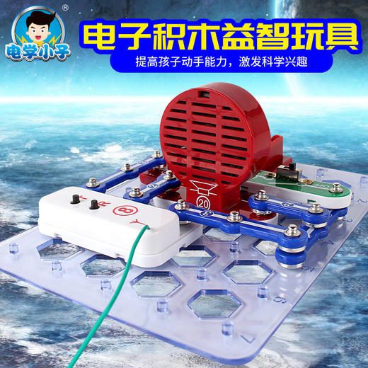 300手摇发电电子积木 商品图2