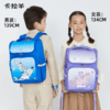 【1-3年级】卡拉羊18L小学生减负大嘴书包S2185 商品缩略图1