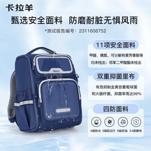 【3-6年级】卡拉羊22L学生防下坠减负大嘴书包S2674 商品图2