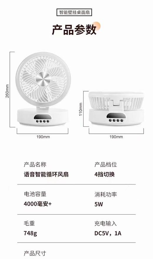 声控折叠语音台式风扇 商品图4